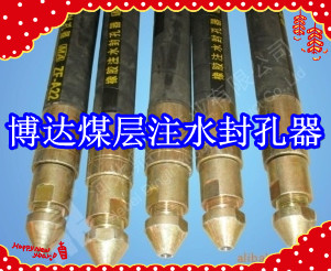 鶴壁博達(dá)廠家銷售FKSS型煤層注水封孔器線上接單，歡迎您下單。